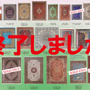 オープン14周年記念&決算大処分セール終了しましたの画像