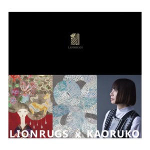 LIONRUGS × KAORUKOの画像